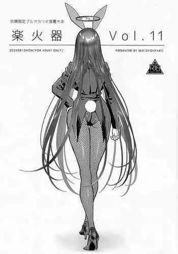 淫乱ぜーしょん