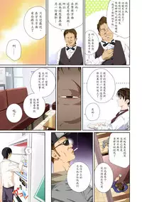 [SS-BRAIN] Koibito ja...nai. Seto Karen Hen [Chinese] [魔劍个人汉化]