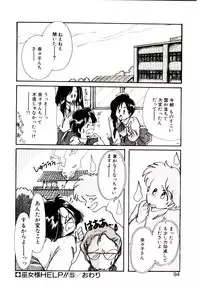 [Nyan] Miko-sama Help!!