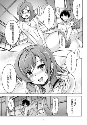 恋姫ラブマキ!! 総集編