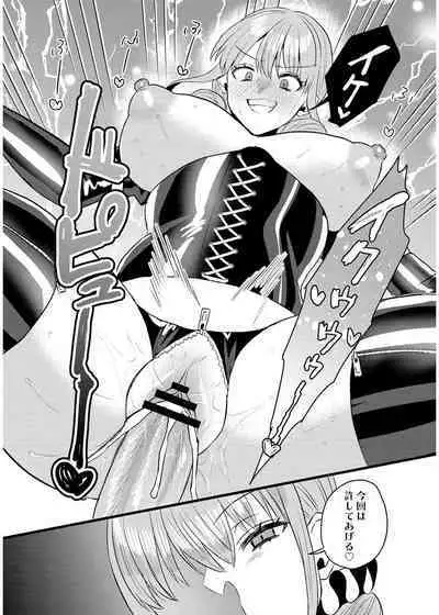 犯し系女子