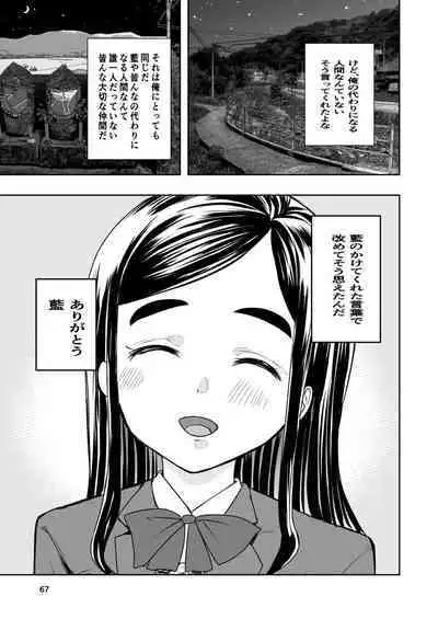 肌色の青春 01
