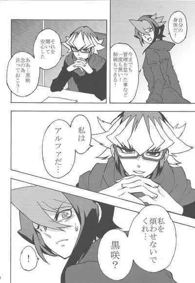 (Sennen Battle Phase 16) [lotusmaison (Hasukiti)] Kurosaki Shun no jijo (Yu-Gi-Oh! ARC-V)