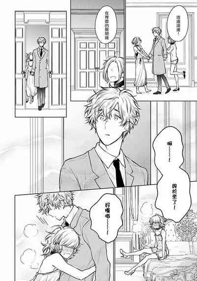 [Furukawa Fumi] Omega Koukyu Shoukan Ronnie Danshaku no Otsuki-sama | OMEGA高级娼馆 罗尼男爵与白月光 Ch. 1-5+番外1 [Chinese] [冒险者公会] [Digital]