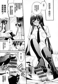 [Saegusa Kohaku] KURO-SiS -Black Sisters- [Chinese] [無邪氣漢化組]