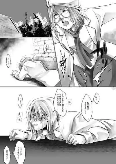 [Sansui] Meijou Shi Gatai Kyoufu Ni Osowa Reru Shingan-chan No Ohanashi