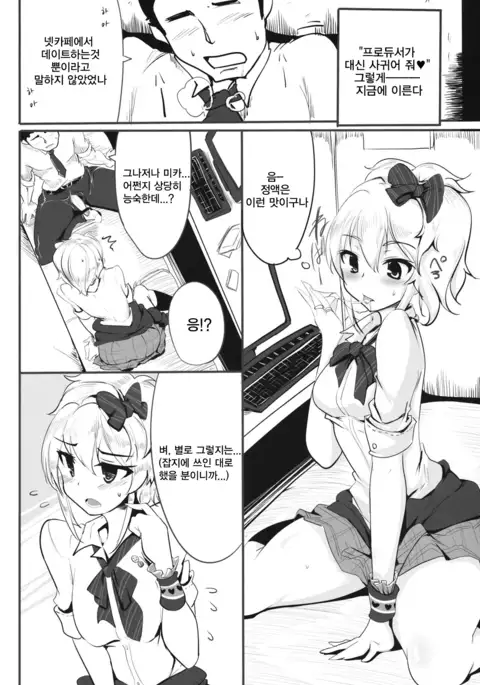 Ane no Hon | 언니의 책