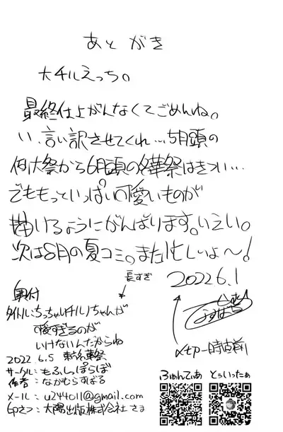 (Meikasai 16) [Mofu Shippo Lab (Nakamura Subaru)] Chicchai Cirno-chan ga Kawaisugiru no ga Ikenain dakara ne (Touhou Project)