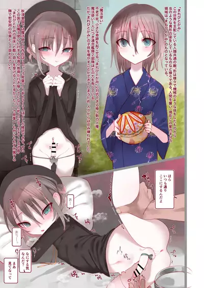 [111 Touban (1-gou)] Kai nezumi ikken-chō bangai-hen `yōichi ni xx shite morau hon' aizō-ban [Digital]