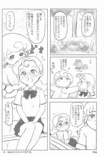 (C66) [Mutekei Fire (Yuuichi)] ND-special Volume 4 (Various)