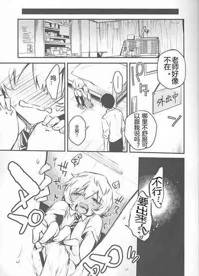 (Waga Te ni Hikigane o 13) [Kuusou Kyuuka (Mikoto Kei)] Trion Hokyuu System Jikken Kiroku (World Trigger) | 三离子补给系统实验记录 (境界触发者) [Chinese] [星野干拉个人翻译]