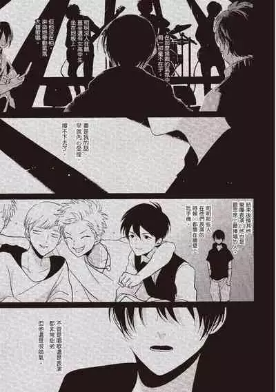 The Song of Yoru & Asa | 夜與朝之歌