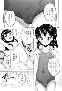 [Asahina Makoto] Omorashi Kids