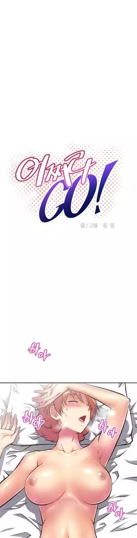 Brawling Go Ch.53-66