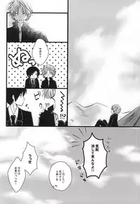 (Ware ga Te ni Hikigane o 4) [Shinca (Shinca Yuma)] Ai Nanka Nai (World Trigger)