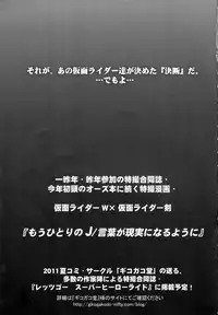 (C80) [C.R's Nest] SPIRIT of HEART (Samurai Spirits, Queen's Blade)