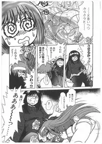 [Maki Hideto] Osen Gangu