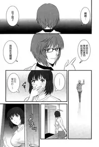 [Saigado] Hitoduma Onnakyoshi Main-san Ch. 16 (Action Pizazz 2015-03) [Chinese] [空気系☆漢化]