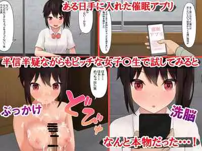 [Tianoblue] Seiso de Kyouyuu no Kanojo ga Douryou ni Netorareru