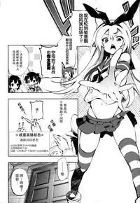 (C85) [Kamishiki (Kamizuki Shiki)] Kirakira Chuchu (Kantai Collection -KanColle-) [Chinese] [脸肿汉化组]