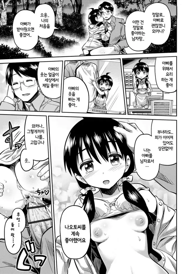 Kinkyori Koubi | 금거리 교미