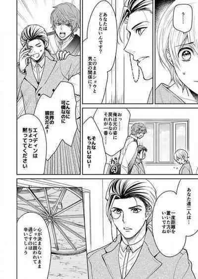 [Satou Ichigo] Yuusha-sama no Senzoku Gakari ~Nyotaika shita Ore ga Kyuuai Saretemasu~ 1-9