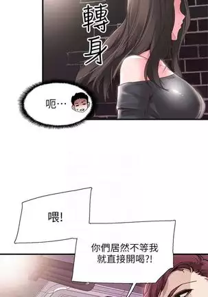 校园live秀 1-34 中文翻译(更新中)