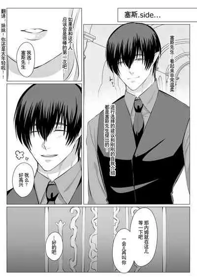 [Usunooshiri (Yuzu-Hime)] Which do you like? ~ Erande bokura no tenshi-sama ~ | Which do you like? 选择吧，我们的天使大人 [Chinese] [莉赛特汉化组]