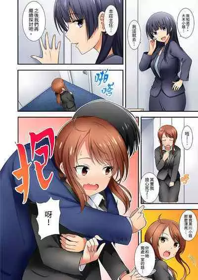 「面接中なのにセックスしたい…!」新卒女子を100%イかす媚薬アロマ | 「還在面試的我卻想做愛…!」讓應屆女畢業生100%高潮的媚藥芳香油」