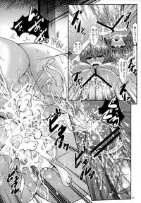 (C84) [Rocket Chousashitsu (Koza)] Yuukarin ChuChu4 Chicchaku tatte Ii ja nai? (Touhou Project)