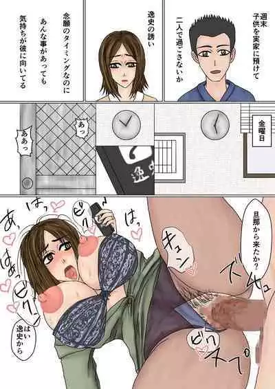 Saenai Tsuma ga Onna o Migaiteiru to Omottara Netorarete Takuran made suru Mesu ni Ochiteita