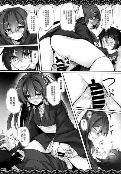 (C96) [Jigizagi (Ai Takurou)] Kan Korori (Kantai Collection -KanColle-) [Chinese] [脸肿汉化组]