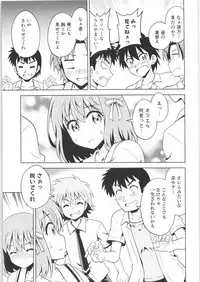 TSF no F no Hon Sono 6