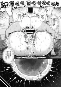 (C93) [Yakiniku Tabetai (Derauea)] Nishizumi Shiho no Ninshin Keiyaku (Girls und Panzer) [Chinese] [瓜皮汉化] [Incomplete]