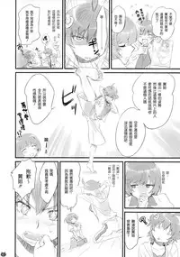 [Bloody Okojo (Akutagawa Manbou)] Tsubasa Neko (Bakemonogatari) [Chinese] [渣渣汉化组]