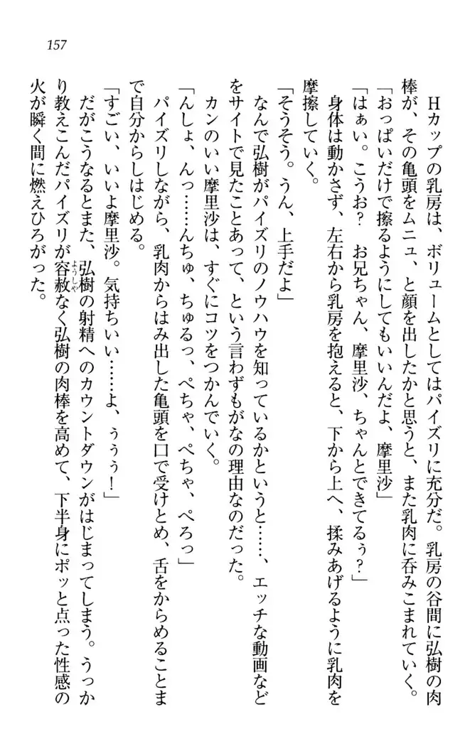 お姉ちゃんは3歳児!?