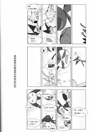 Kono Yopparai Ga! | 你个醉鬼