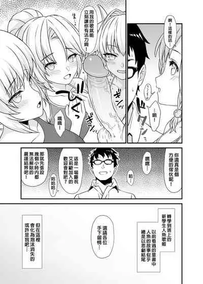 [Athome Shuka (Takunomi)] Enjo Kouhai Soushuuhen 1+ 5-11 [Chinese] [買動漫授權中文版-PUBU] [Digital]