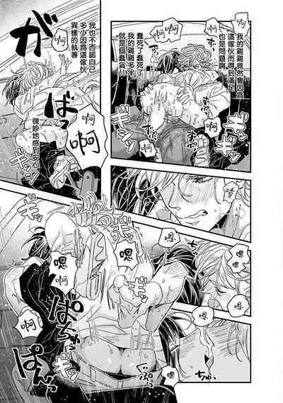 [Tsurusawa Tsutako] Niizuma-kun to Arao-kun Okawari | 新妻君与新夫君 再来一份 Ch. 01 - 06上 [Chinese] [冒险者公会]