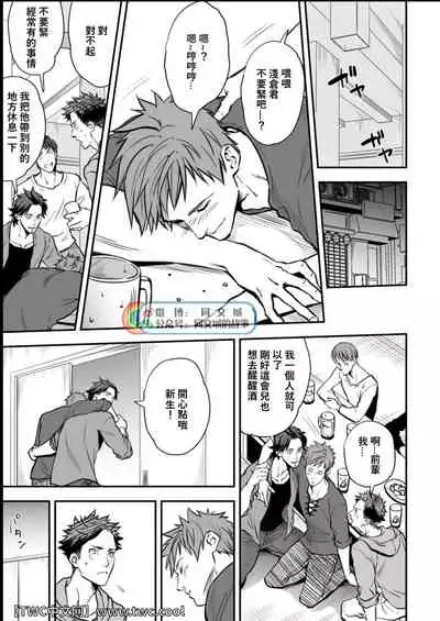 [Unknown (UNKNOWN)] Senpai, to. [Chinese] [同文城]