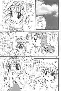(C60) [multi★task! (Takeyabu☆)] Oniichama, Oshiete♪ Tell me how to... (Sister Princess)