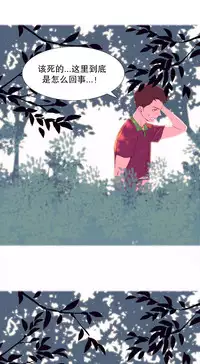 [Rozer] A World that I Rule | 我统治的世界 Ch.1-33 [Chinese]