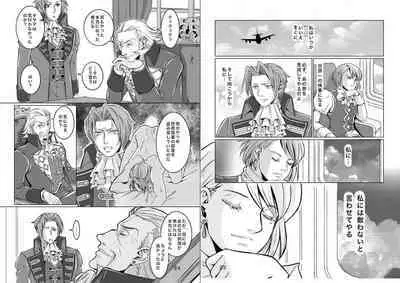 にぃモ - 最狂検事と最狂信者（再録） (98309249)