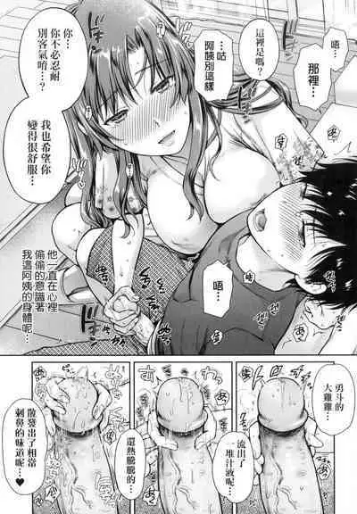 Henyousuru Oyako Etsuraku ni Mezameru Saori, Yokubou ni Ochiru Nanami | 蛻變的母女 覺醒了悅樂的沙織、沉淪於欲望的七海