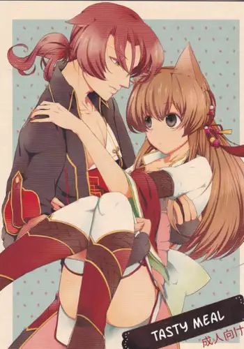 「お嬢さん、軍師の策にかかってみないか?」 Jyuzaengi Engetsu Sangokuden/Juuza Engi ~Engetsu Sangoku-den~