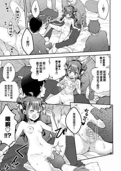 [Mochi Dog Laboratory (Asakai Mocchinu)] Acme Hime to Otaku-kun no Doku Ringo - The OtaCir princess can't eat any more! [Digital]