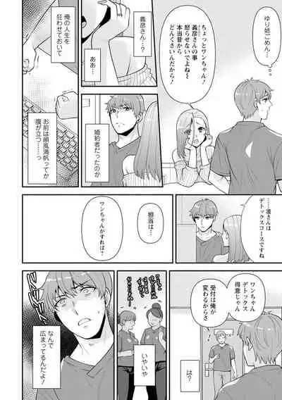 幼馴染みに復讐マッサージ～ヨガりまくって俺を求めろ～ 1-11