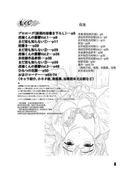 Tsume Erohon Omanko EX2 | 什锦小黄本小穴EX2