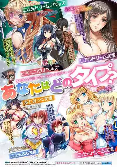[Anthology] Bessatsu Comic Unreal Ponkotsu Fantasy Heroine H ~Doji o Funde Gyakuten Saretari Ero Trap ni Hamattari!?~ Vol. 1 [Chinese] [风油精汉化组] [Digital]