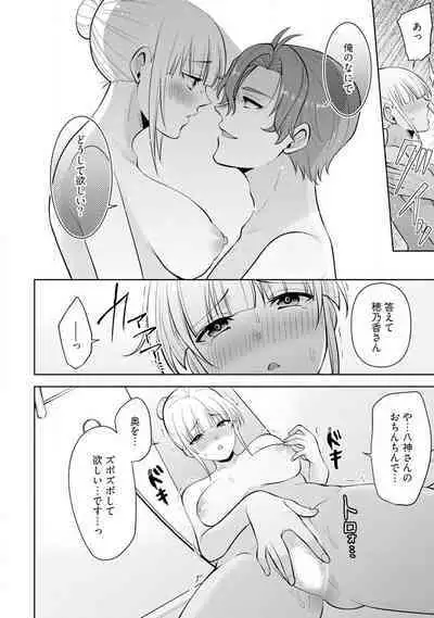 [Aono Akira] Ippai Kudasai, Yagami-san 〜 Karada no Aishō Batsugun! Akogare Jōshi ni Maiban Aisa Retemasu 〜 1-4